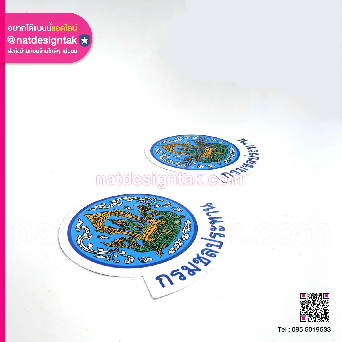 แม่เหล็กติดรถ กรมชลประทาน