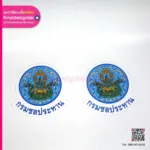 โลโก้แม่เหล็กติดรถ