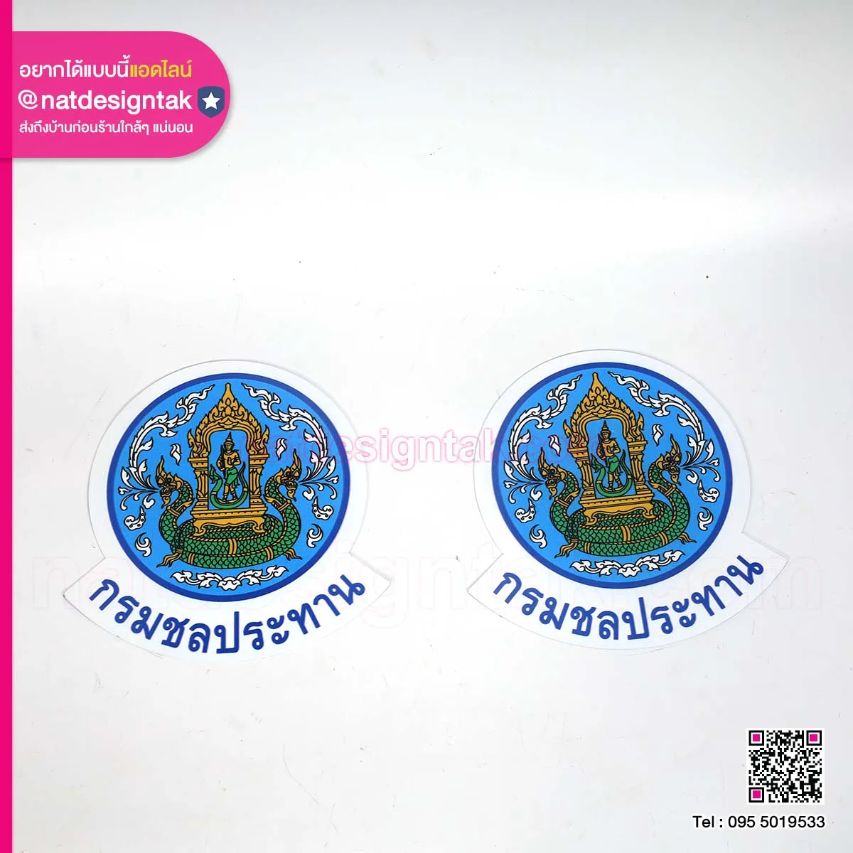 โลโก้แม่เหล็กติดรถ