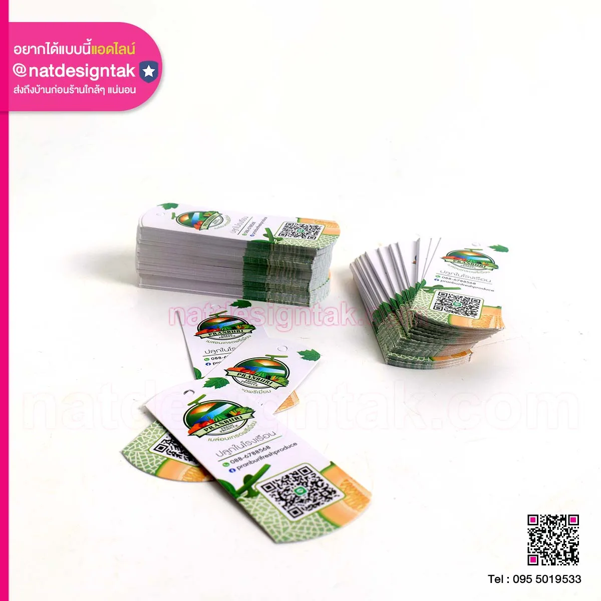 ป้ายห้อยสินค้า เมล่อนเกรดพรีเมียม