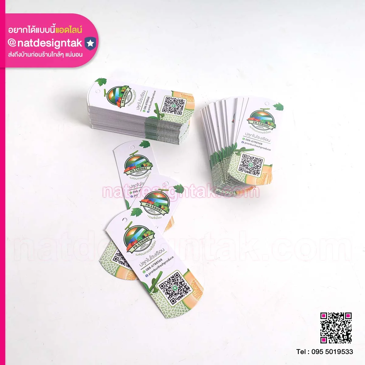 ป้ายห้อยสินค้า ปลูกในโรงเรียน