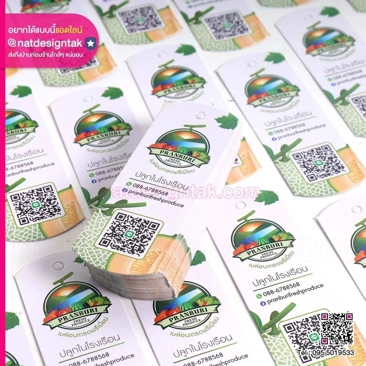 ป้ายห้อยสินค้า เมล่อนเกรดพรีเมียม