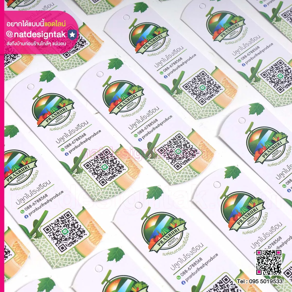 ป้ายแท็กสินค้า