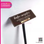 ป้ายชื่อต้นไม้ พรรณไม้ พิมพ์ยูวี