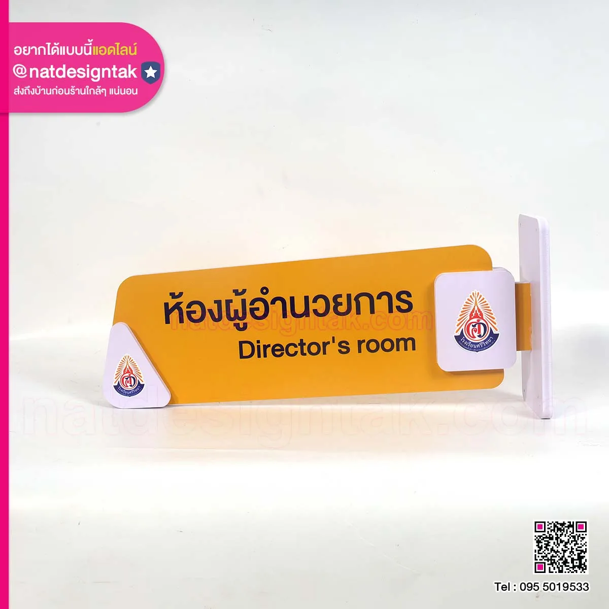 ป้ายติดผนัง พลาสวูด