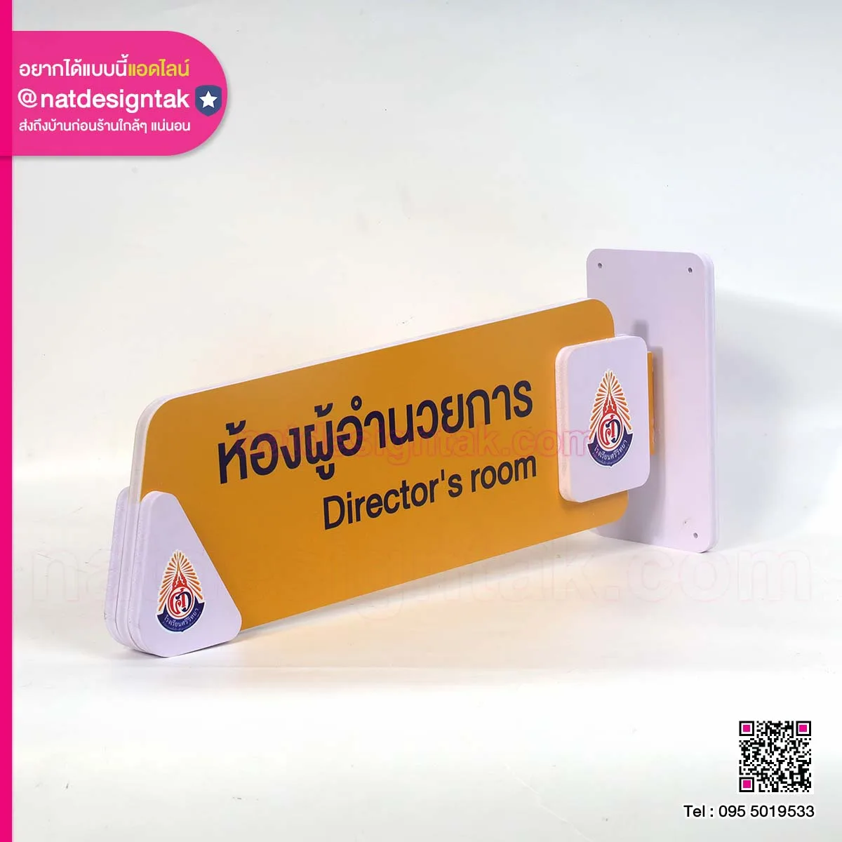 ป้ายชื่อบุคคล ประจำห้อง