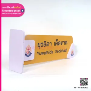 ป้ายชื่อประจำห้อง ติดผนัง