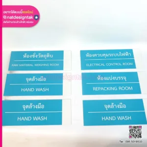 ป้ายชื่อติดผนัง ป้ายชื่อห้อง