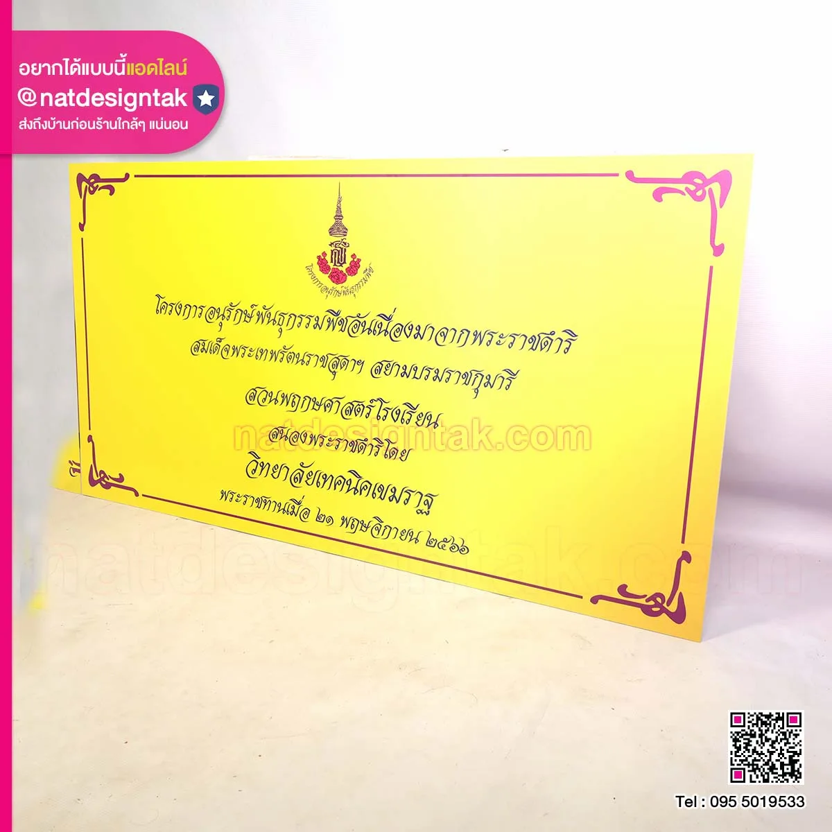 ป้ายคอมโพสิตพิมพ์ยูวี