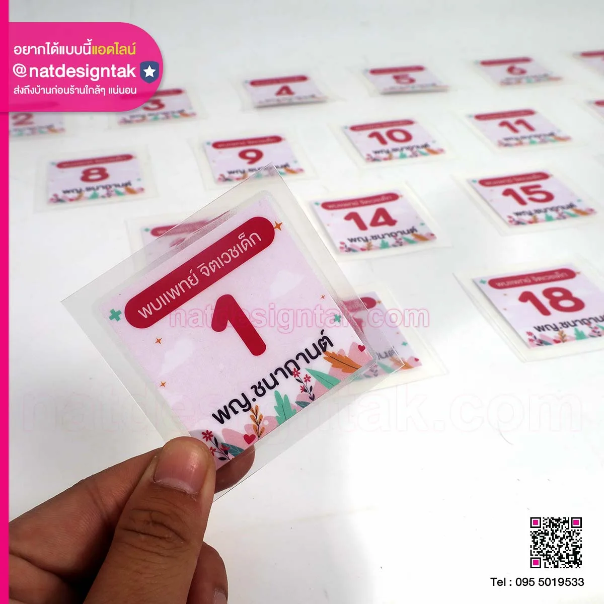 ชิ้นงานบัตรคิว พร้อมงานเคลือบใส