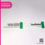 ป้ายชื่อประจำห้อง