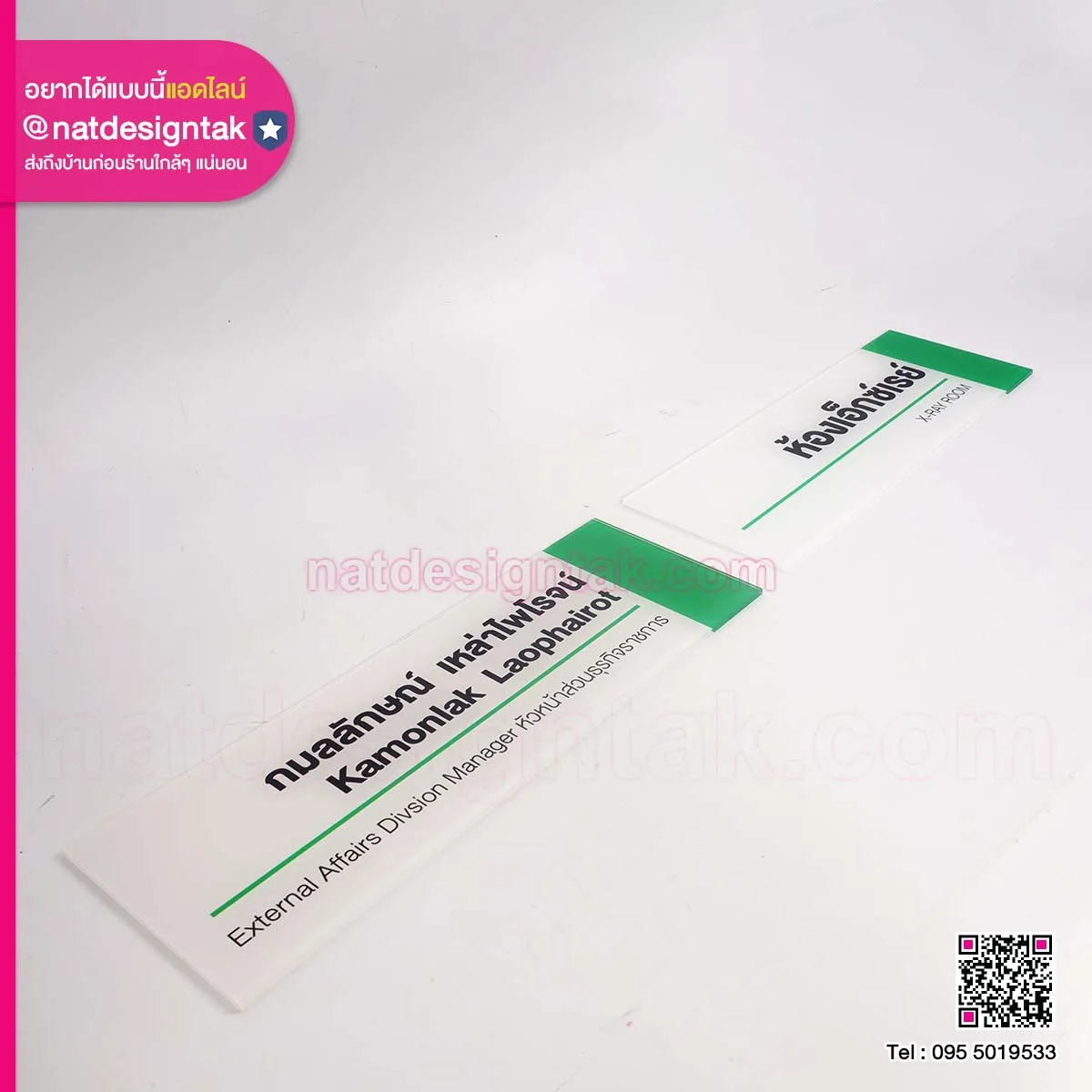 ป้ายอะคริลิคใส พิมพ์ยูวี