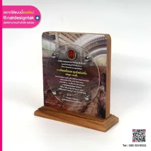 โล่รางวัลการแข่งขัน การตัดผมบ๊อบเท