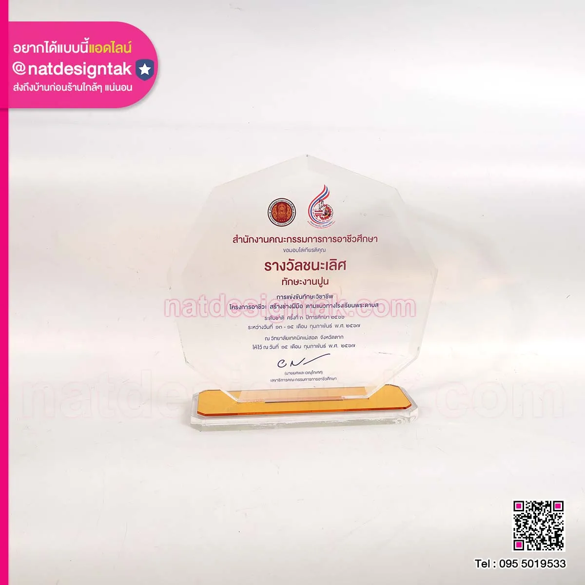 ฐานอะคริลิคใส ติดแผ่นอะคริลิคมิลเลอร์