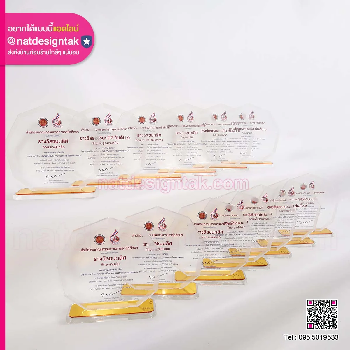 โล่รางวัลอะคริลิคใส