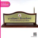 ป้ายชื่อตั้งโต๊ะ นักประชาสัมพันธ์