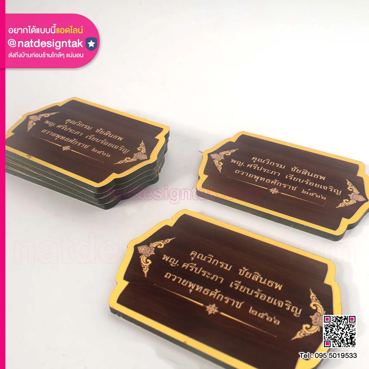 คอมโพสิตสีทอง