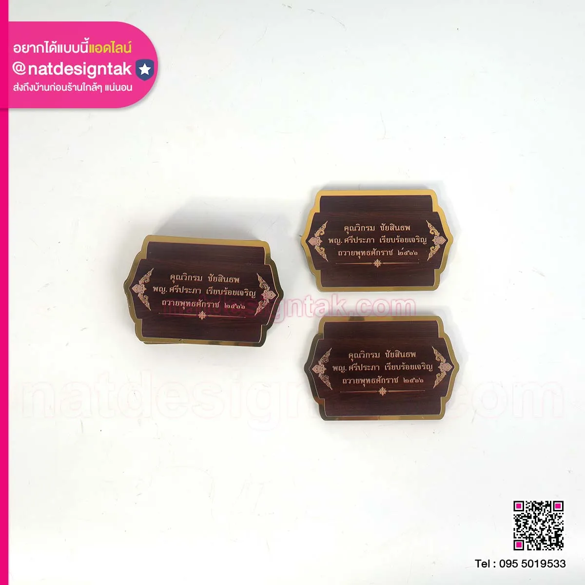 ป้ายผู้บริจาคถวายพุทธศักราช ๒๕๖๖