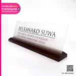 ป้ายชื่ออะคริลิคขาวขุ่น