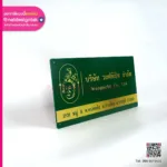 ป้ายชื่อบริษัท Wongpichit Co.,Ltd