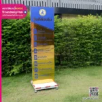 ป้ายต้อนรับผู้มาเยือน