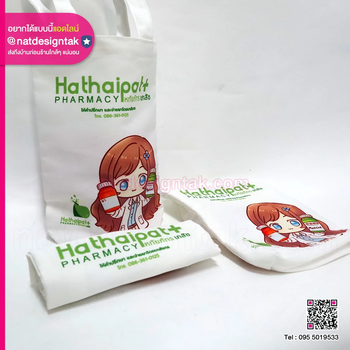 รับรับพิมพ์ลายกระเป๋าผ้า