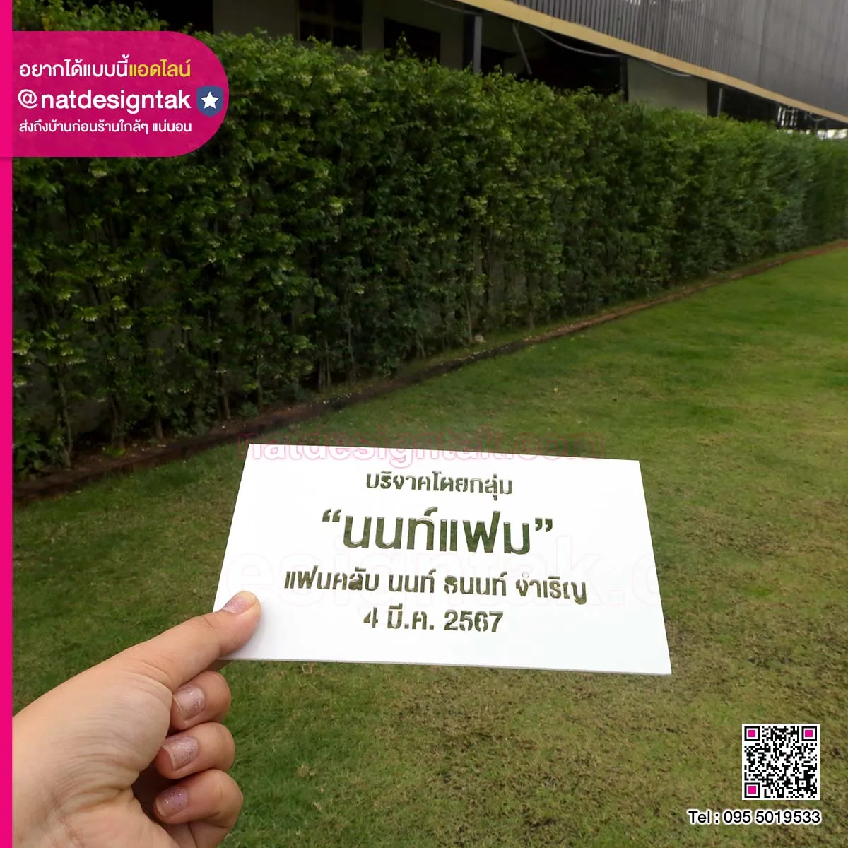 บล็อกทาสี