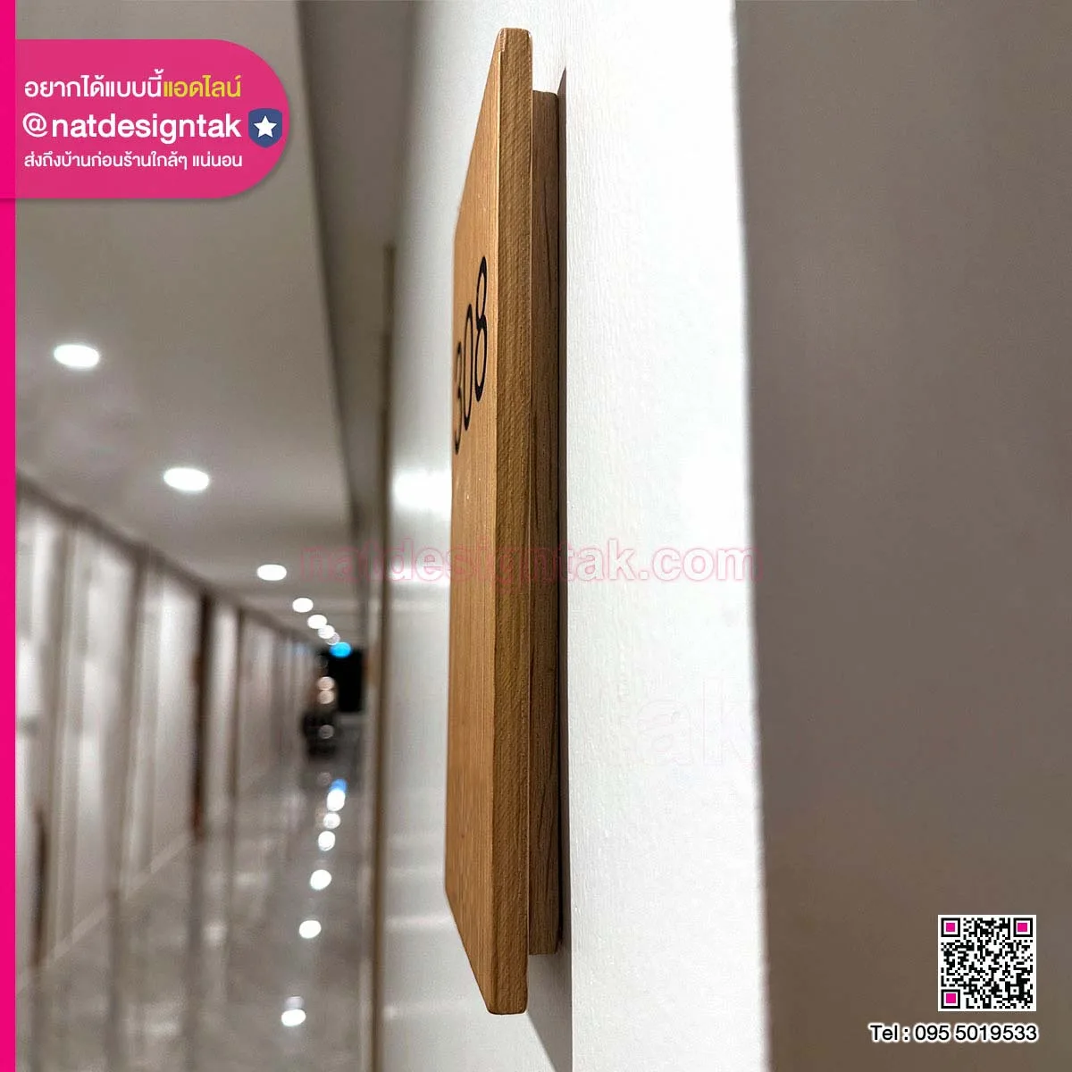 ป้ายไม้เลเซอร์ ป้ายห้องโรงแรม