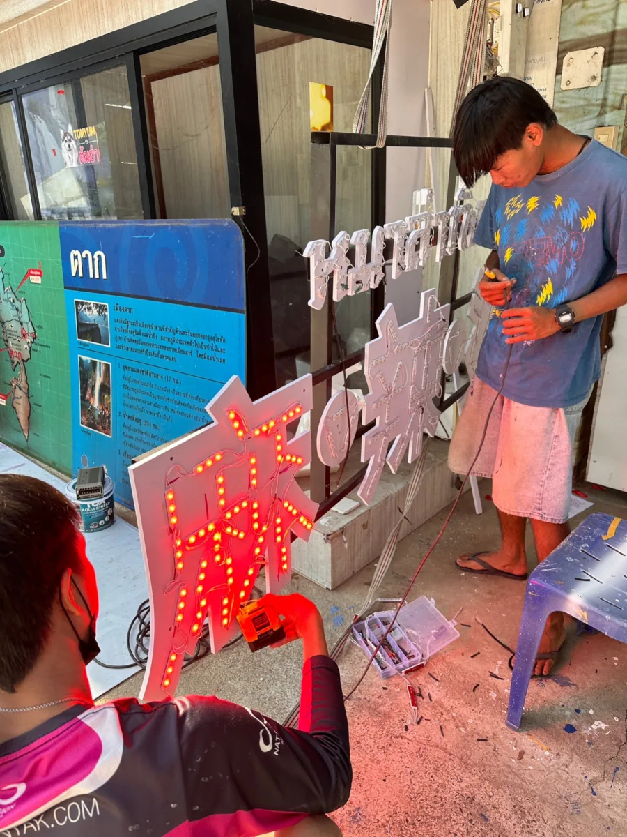 ป้ายไฟชื่อร้าน LED