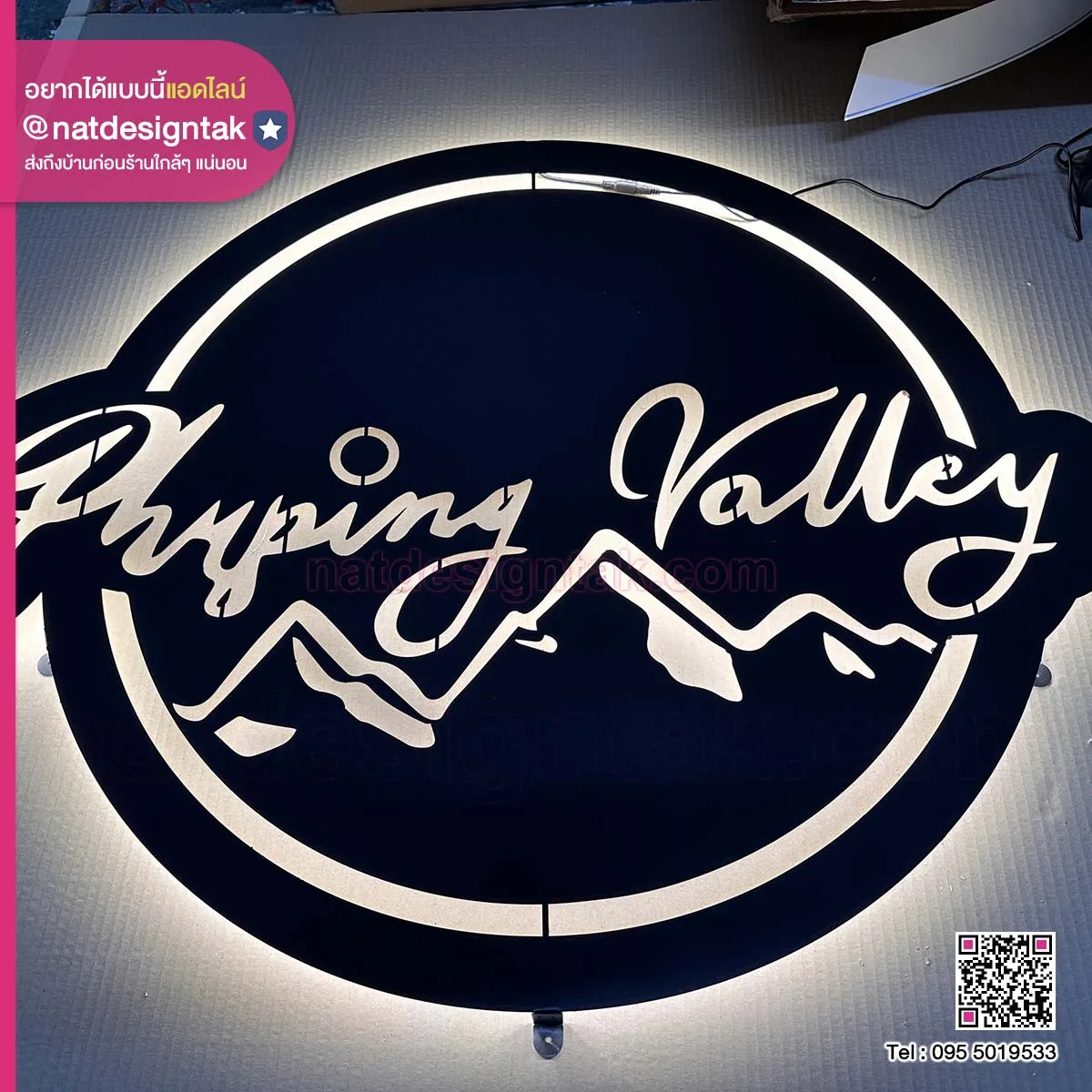 ป้ายไฟโลโก้ร้าน Phuping Valley
