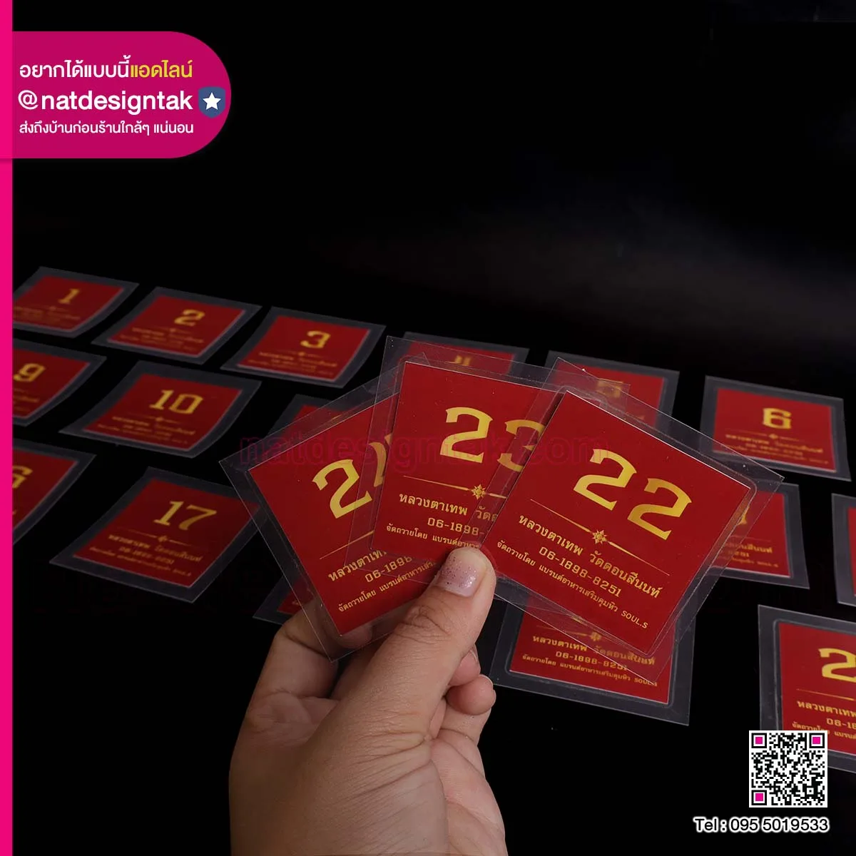 เคลือบใส่แข็ง