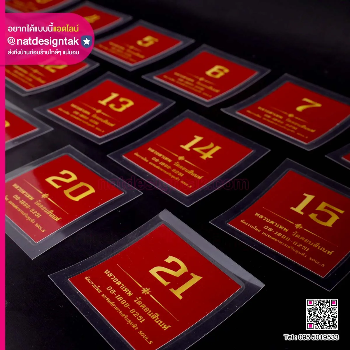 เคลือบบัตร