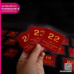 บัตรคิวหลวงตาเทพ