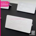 ตรายางอะคริลิคขาว