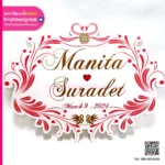 โลโก้งานแต่ง MS