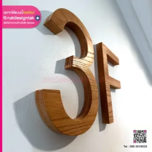 ตัวอักษรไม้ และป้ายบอกทาง