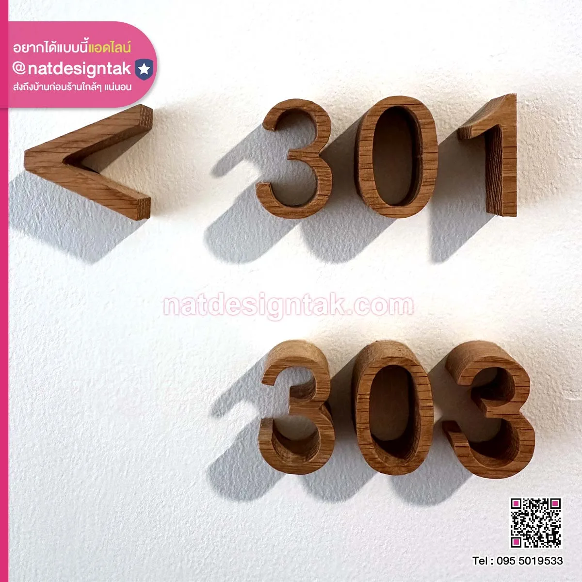 ตัวอักษรไม้ และป้ายบอกทาง