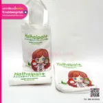 กระเป๋าผ้าดิบ Hathaipat+