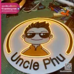โลโก้ร้าน ป้ายไฟ Uncle Phu