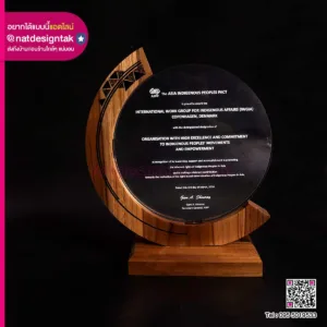 โล่รางวัลเชิดชูเกียรติ