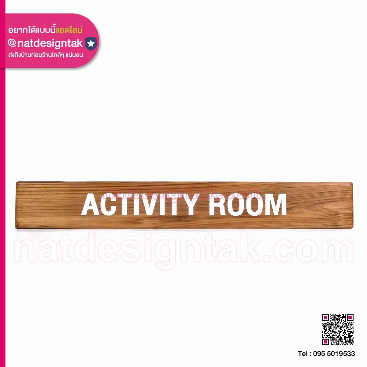 ป้ายชื่อห้อง Activity Room
