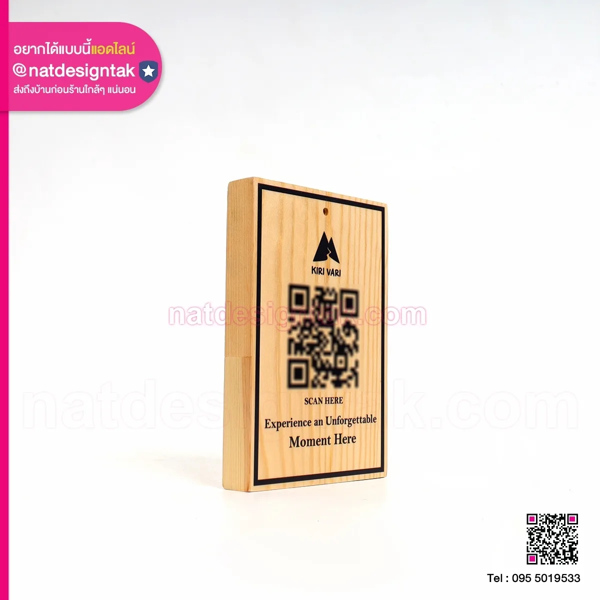 ป้ายคิวอาร์โค้ด