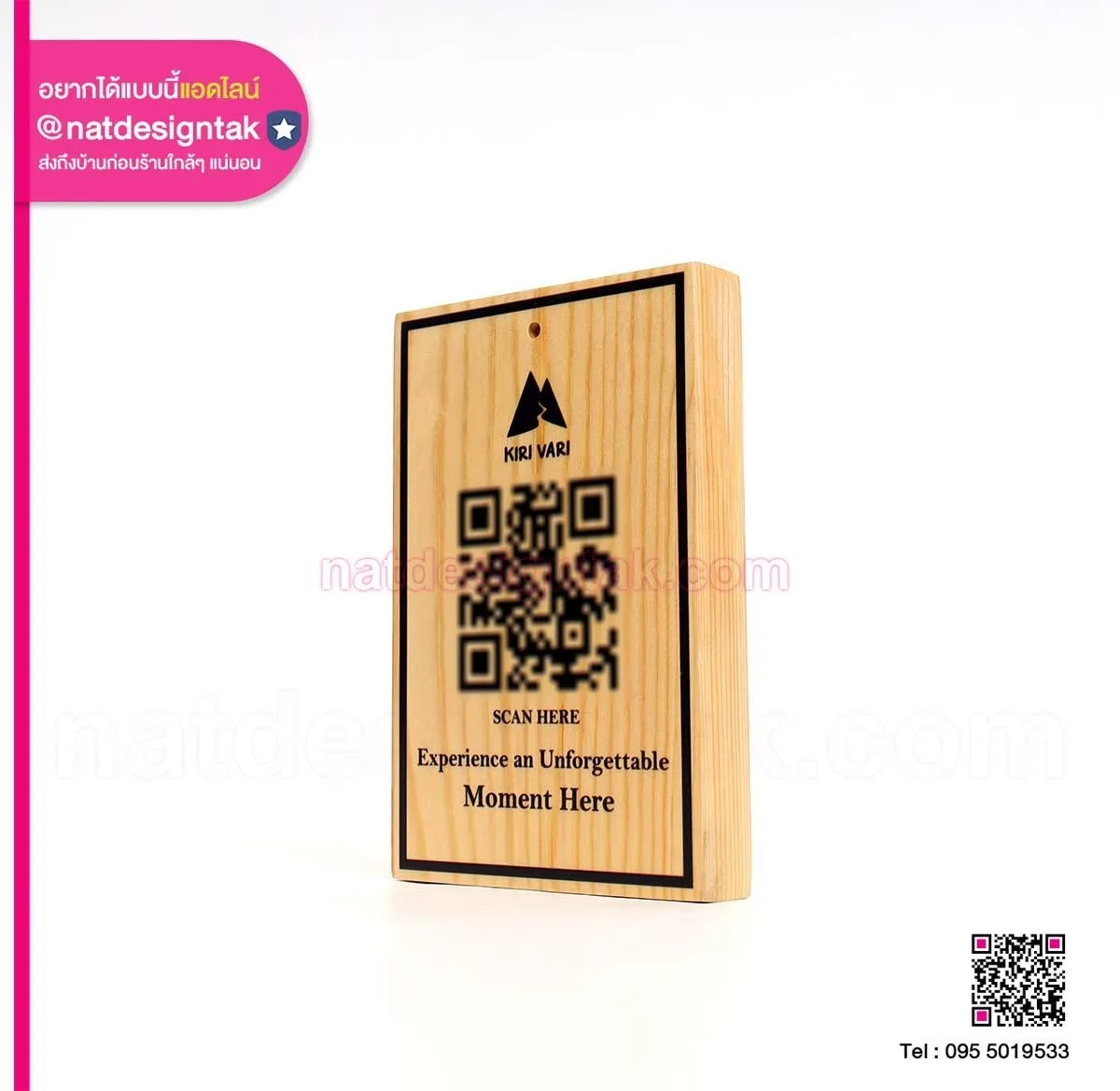 ป้ายคิวอาร์โค้ด Kiri Vari