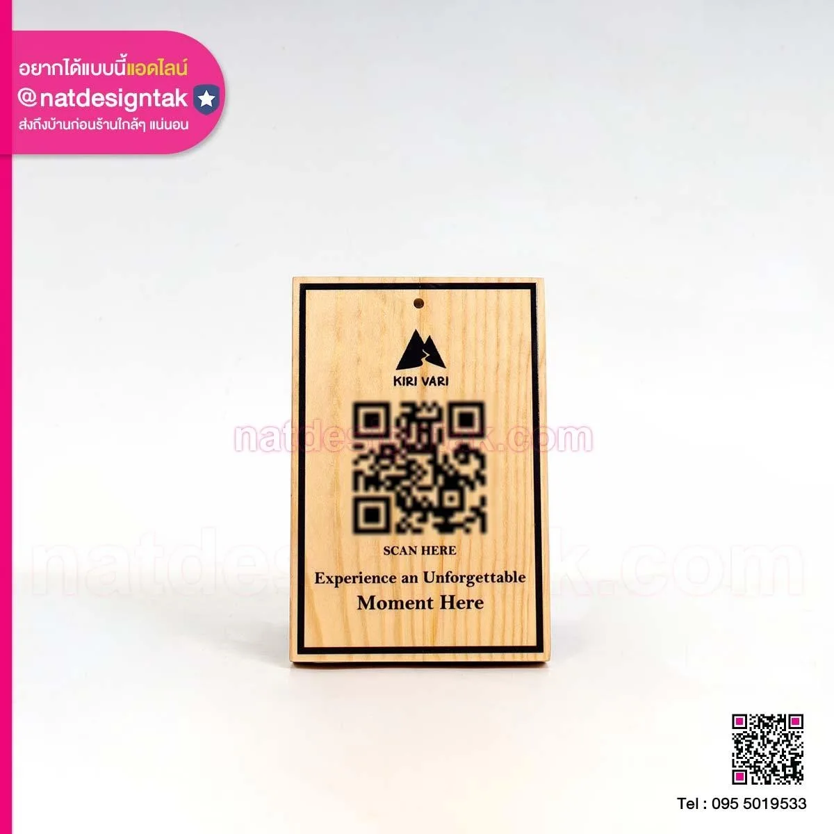 ป้ายไม้สนรัสเซีย