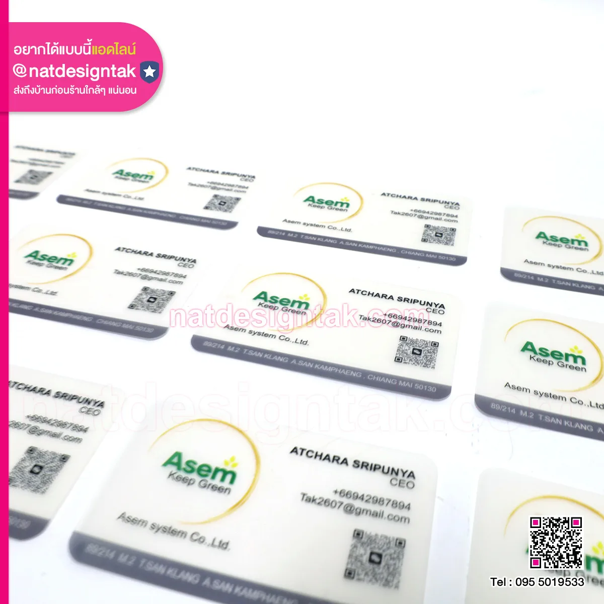 นามบัตรธุรกิจ