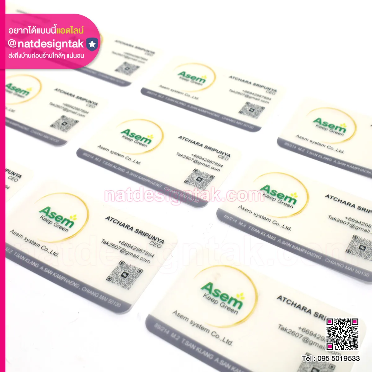 นามบัตร Asem Keep Green
