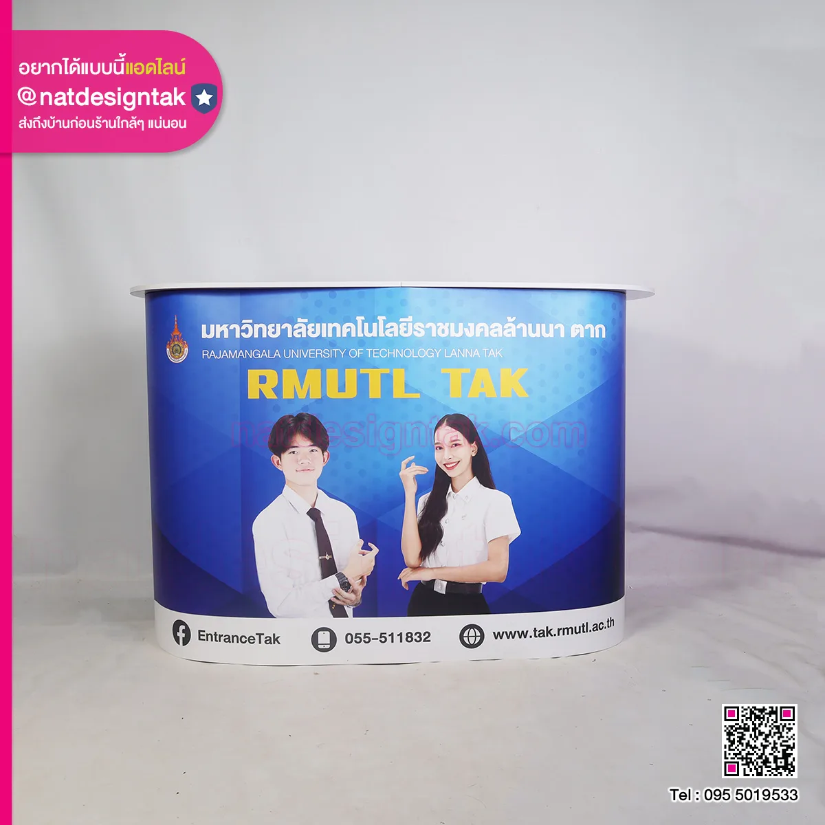 เคาน์เตอร์พลาสวูด