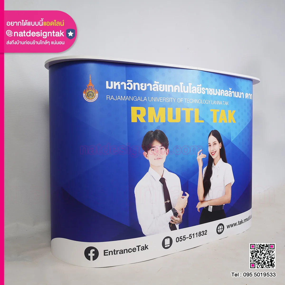 เคาน์เตอร์ RMUTL TAK