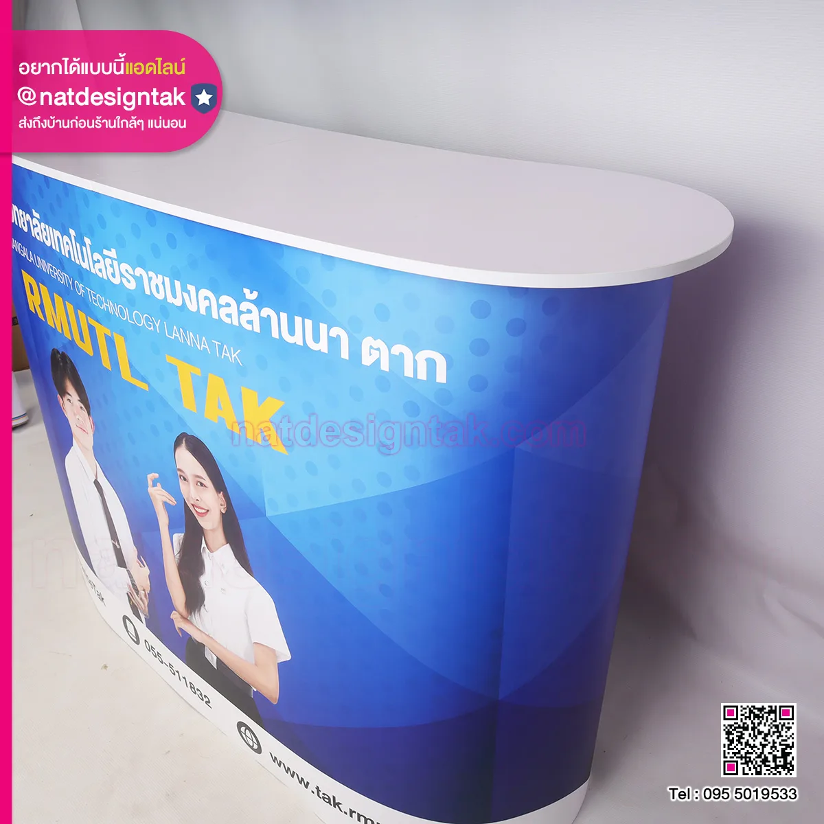 เคาน์เตอร์ RMUTL TAK