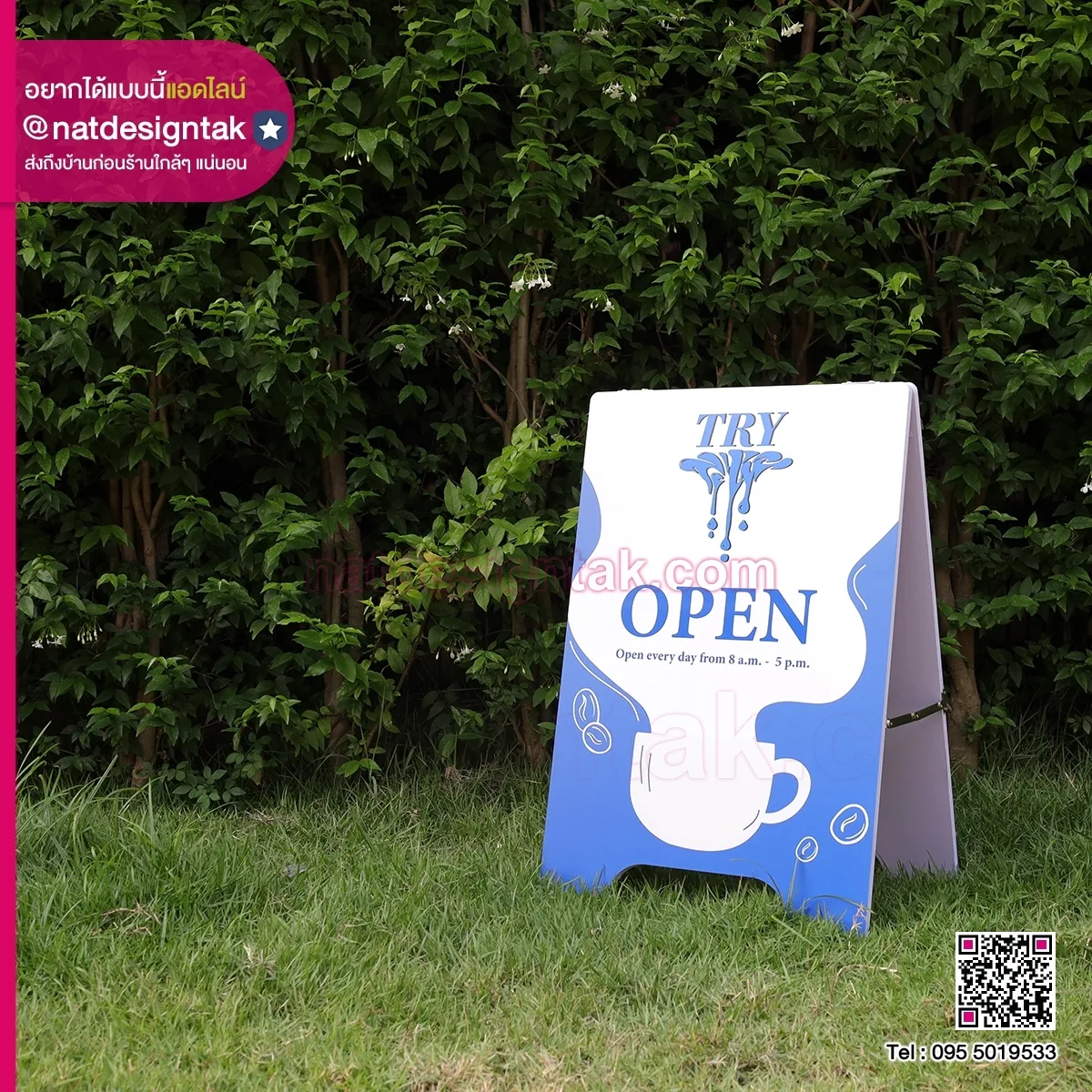 ป้ายตั้งหน้าร้าน Try